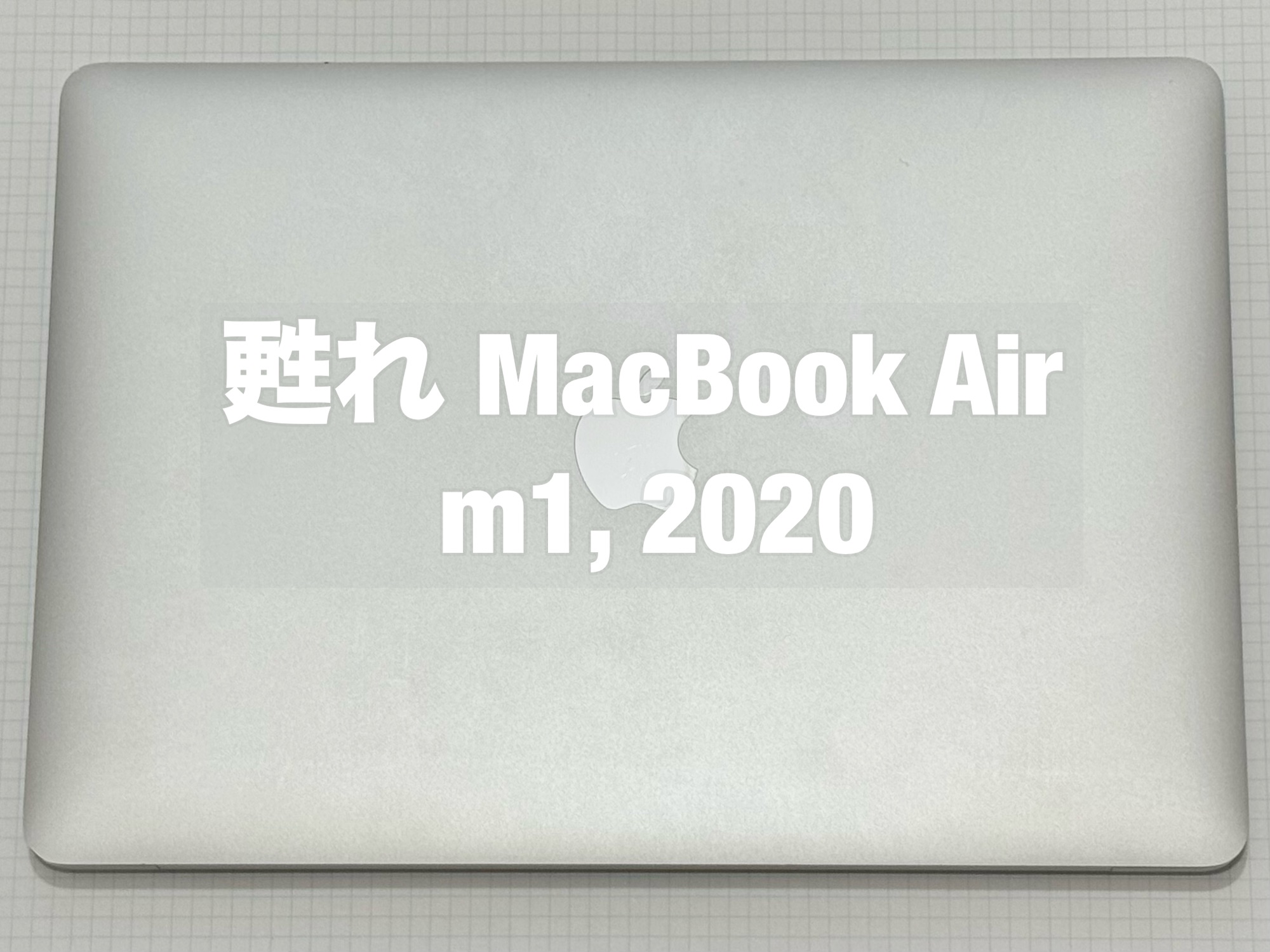 MacBook Air (m1, 2020)